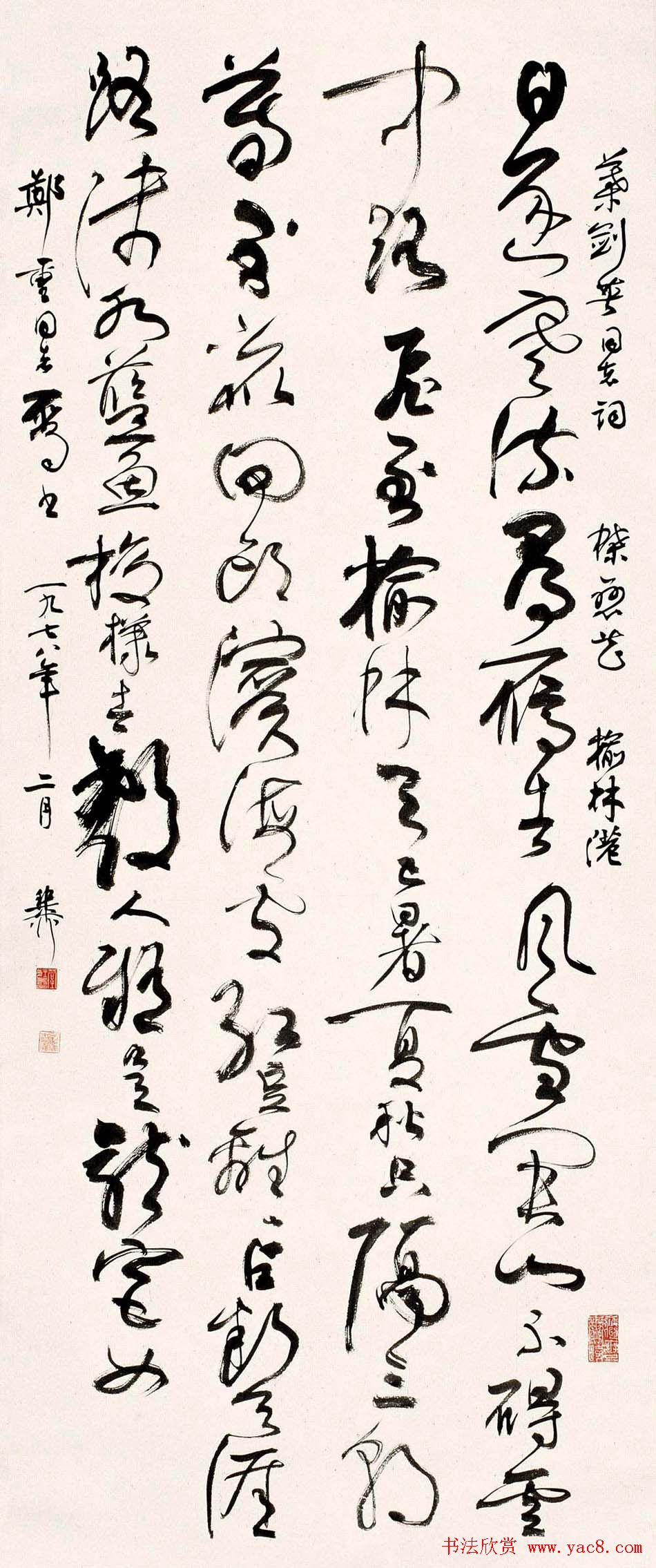 海派代表书法家谢稚柳书法作品欣赏