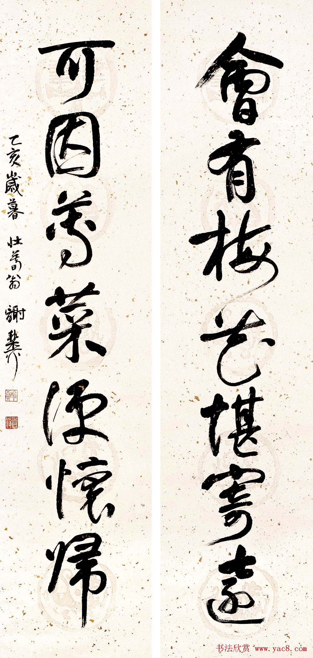 海派代表书法家谢稚柳书法作品欣赏