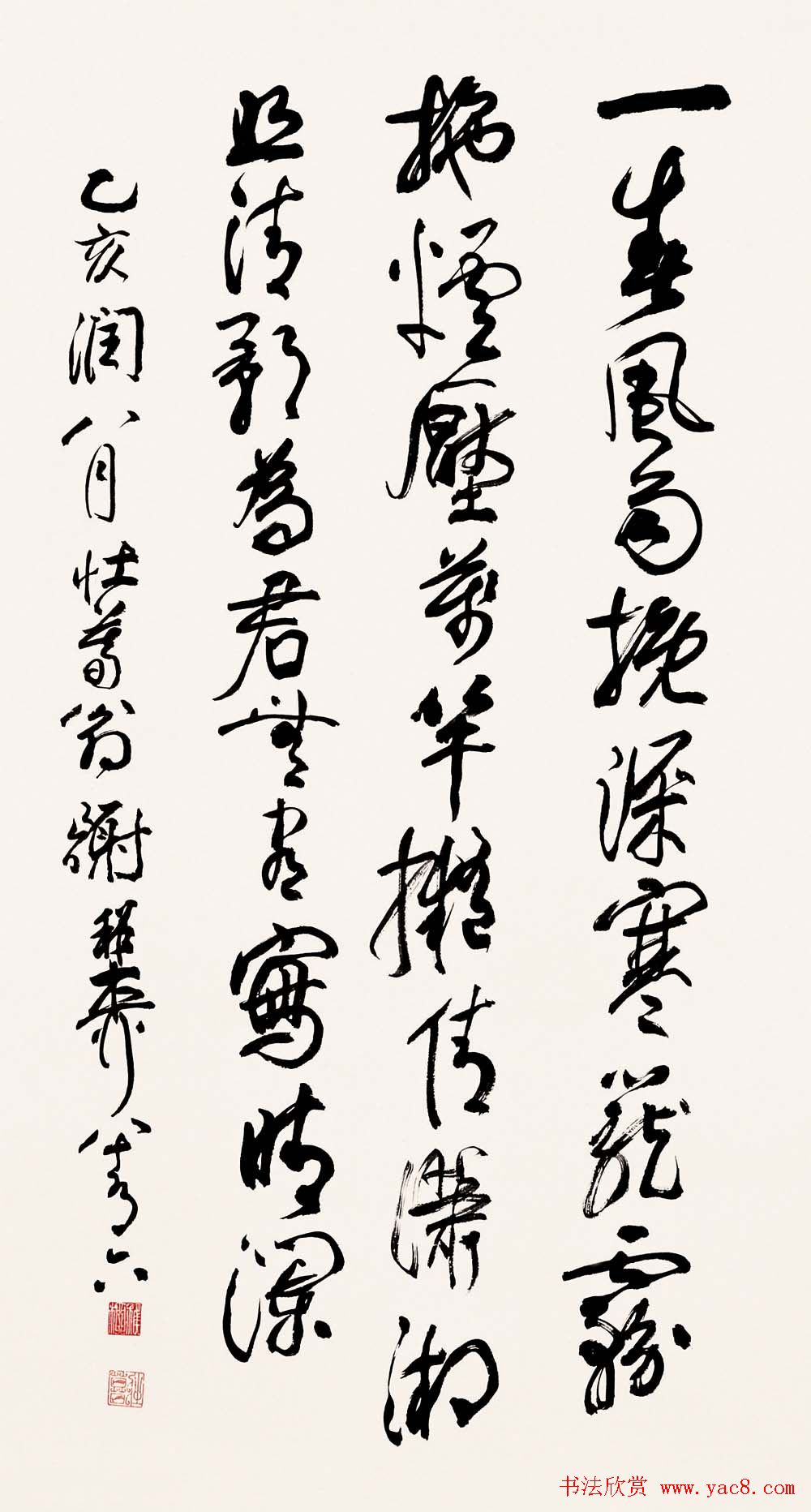 海派代表书法家谢稚柳书法作品欣赏