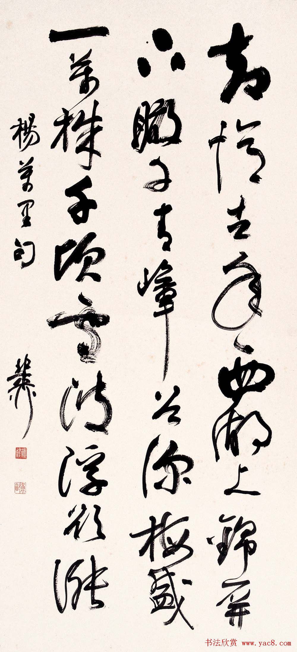 海派代表书法家谢稚柳书法作品欣赏