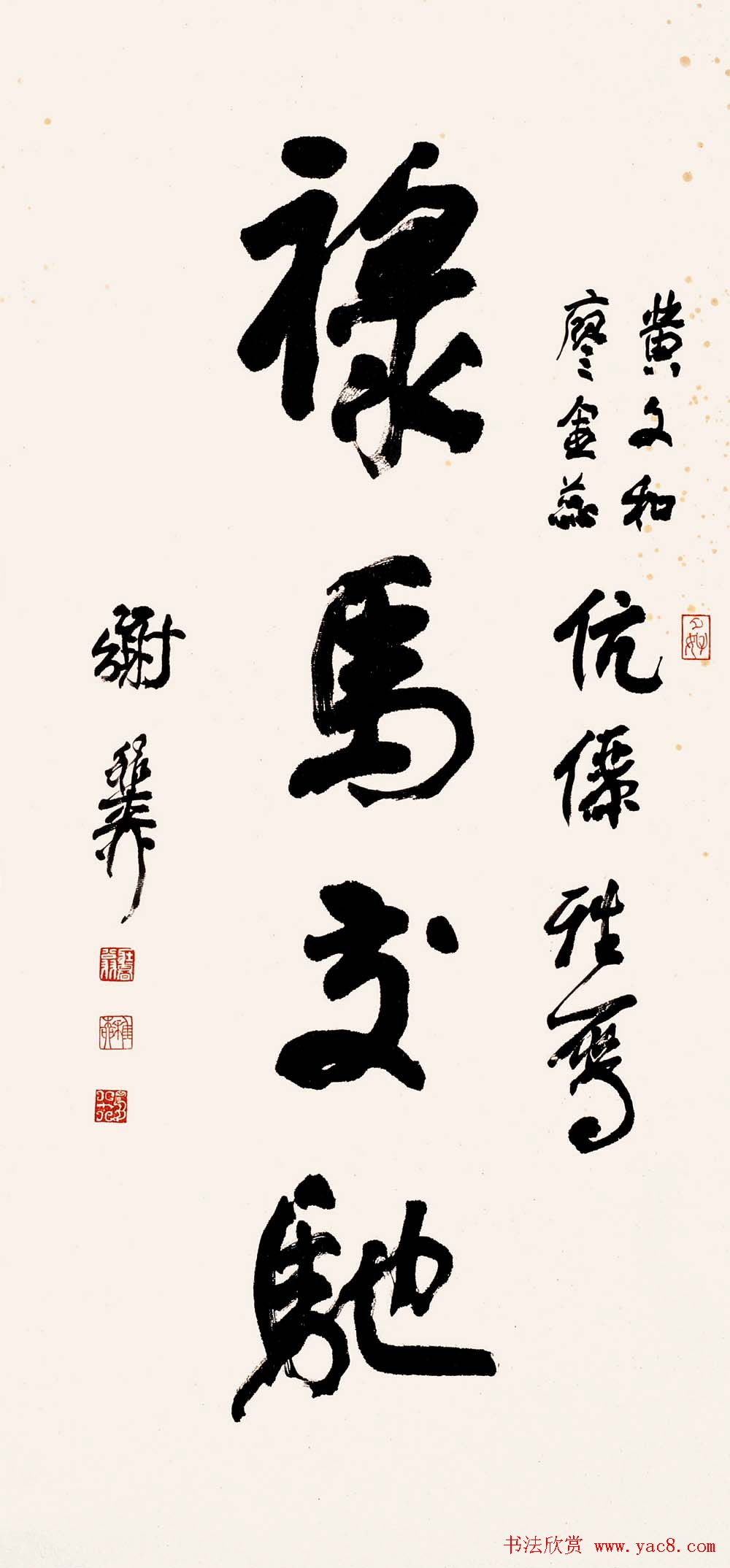 海派代表书法家谢稚柳书法作品欣赏