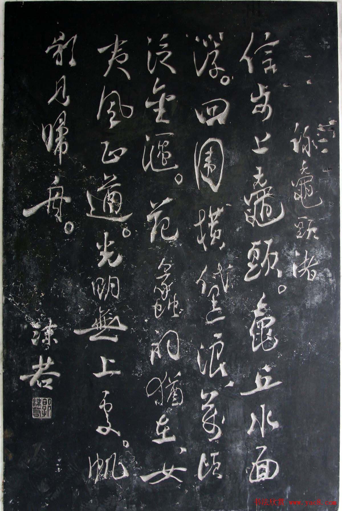 郭沫若书法题字匾额欣赏