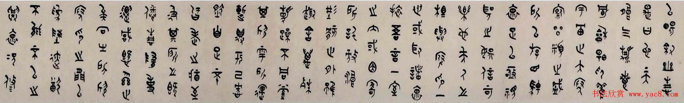 傅亚成书法长卷篆书兰亭序