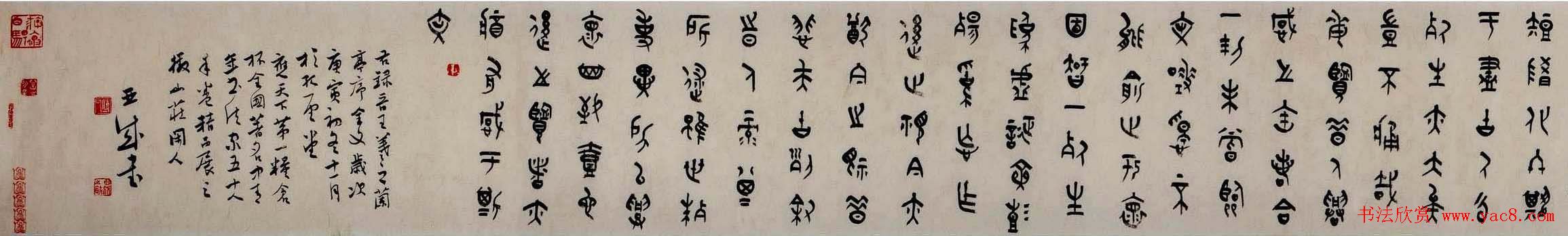 傅亚成书法长卷篆书兰亭序