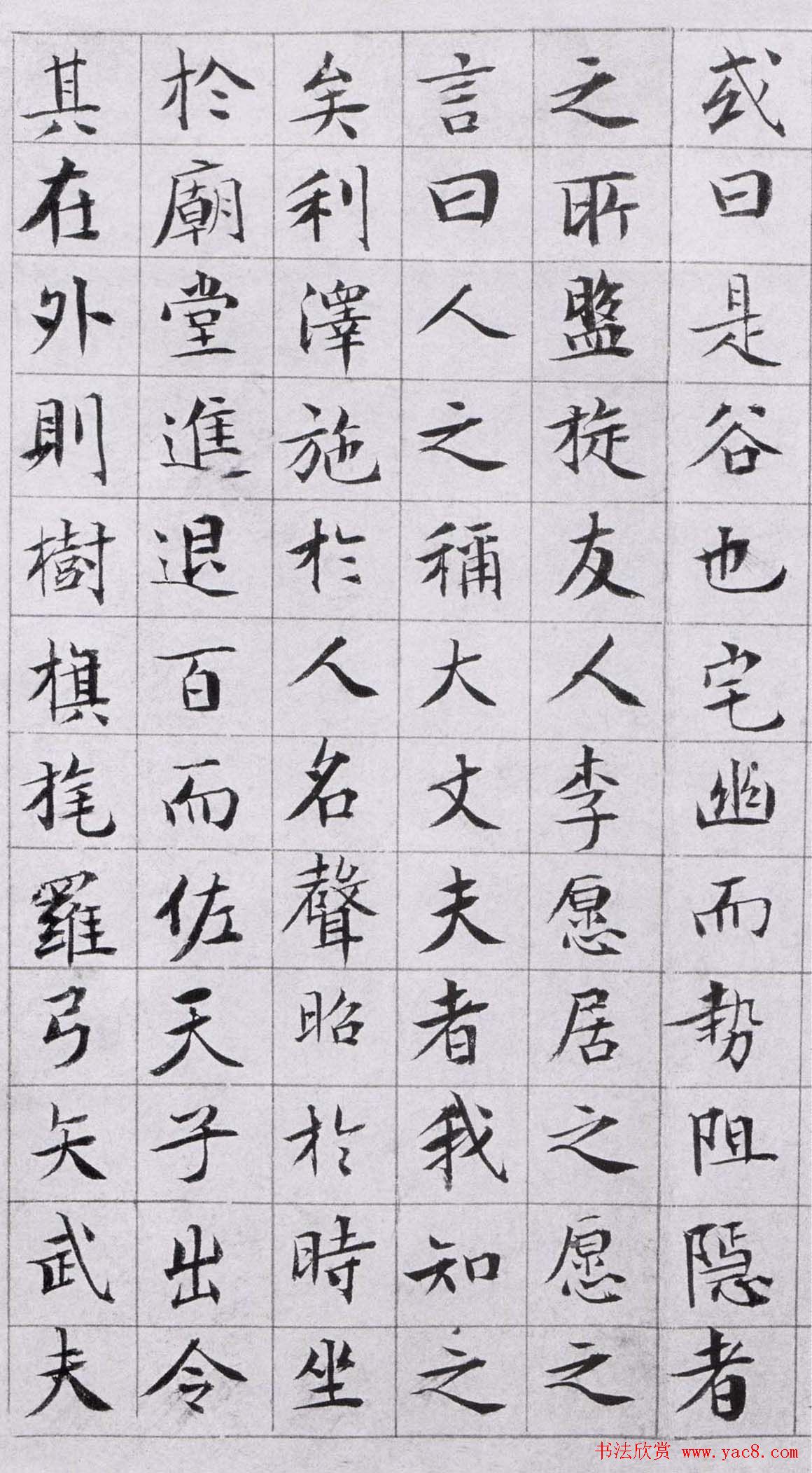 文徵明小楷欣赏八十四岁书盘谷叙