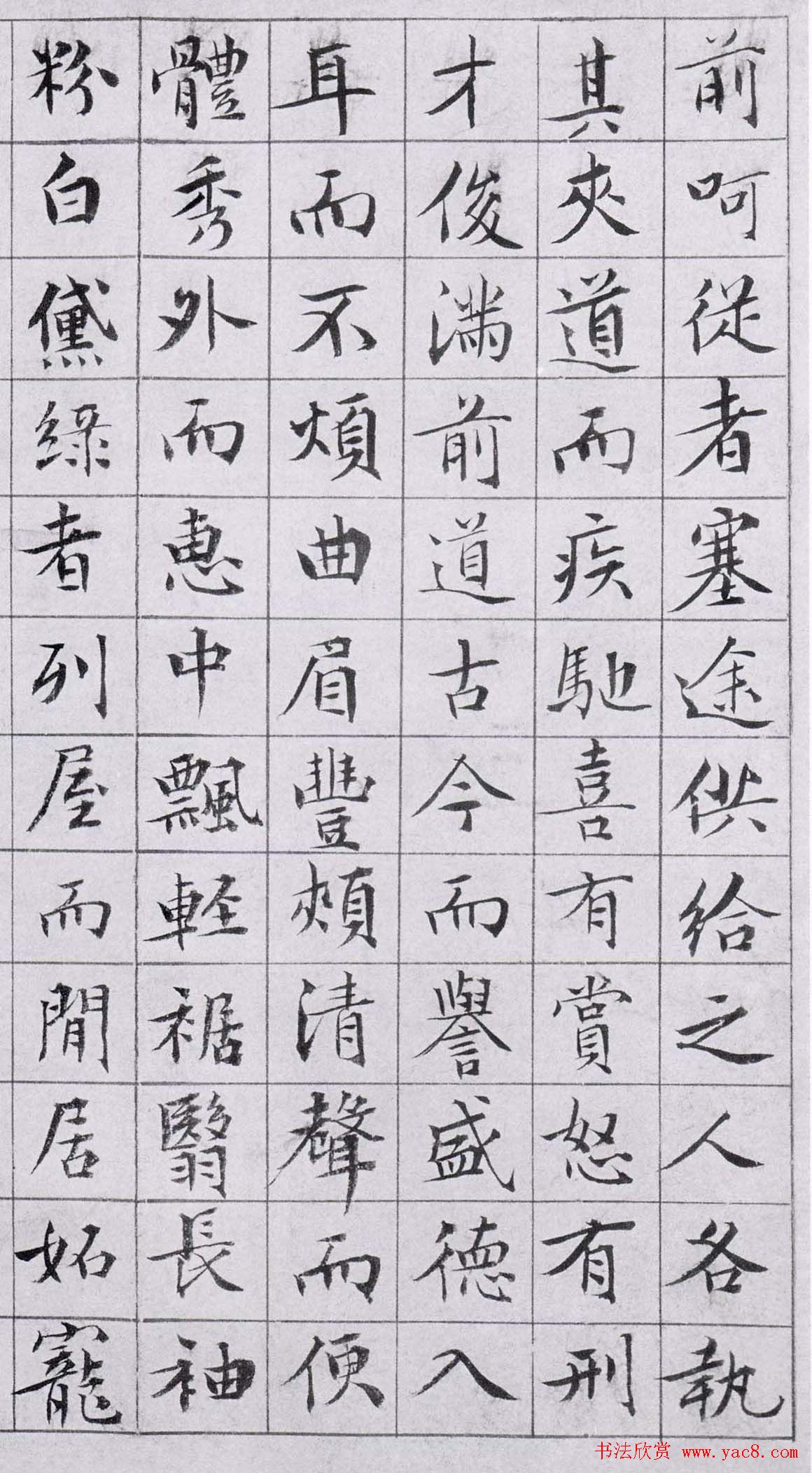 文徵明小楷欣赏八十四岁书盘谷叙