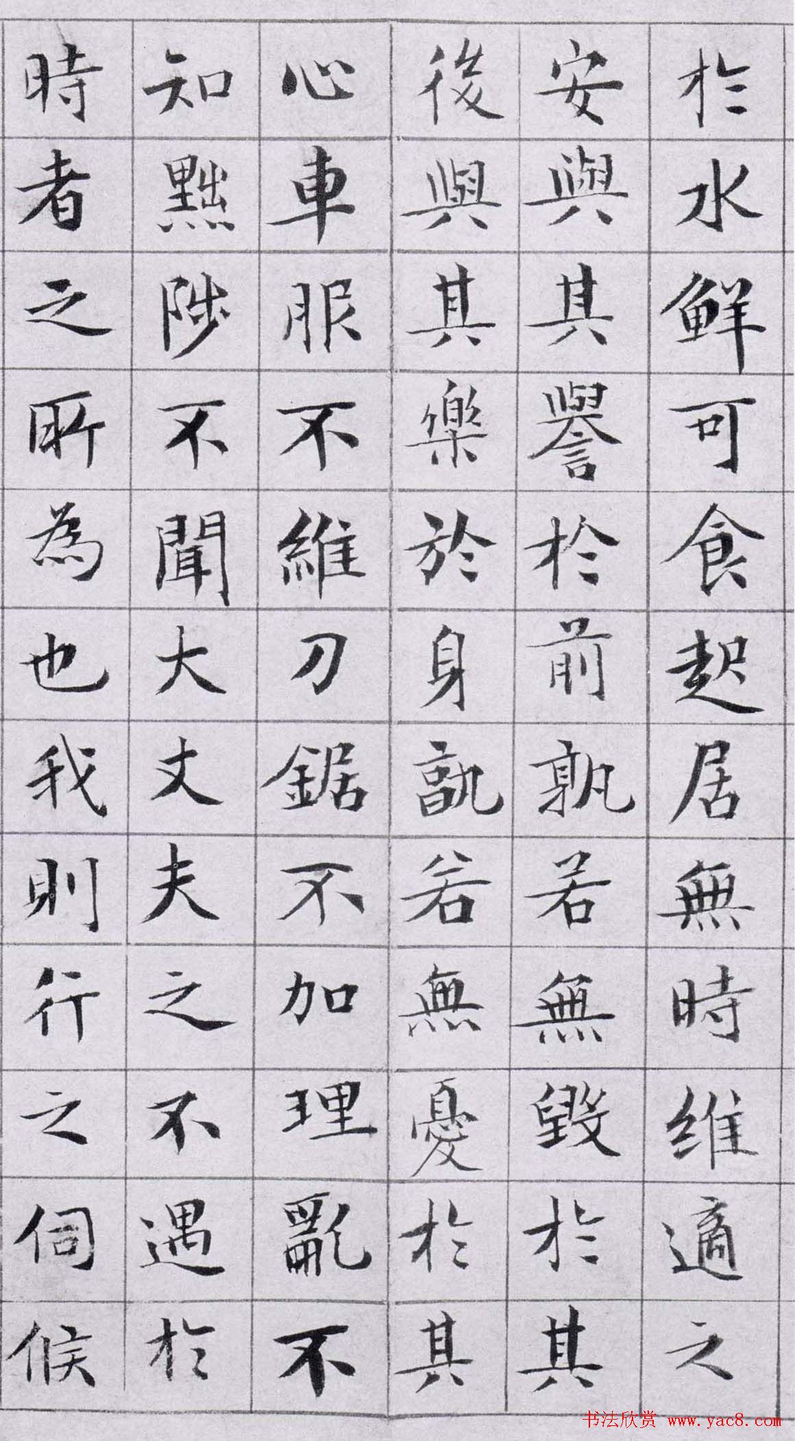 文徵明小楷欣赏八十四岁书盘谷叙