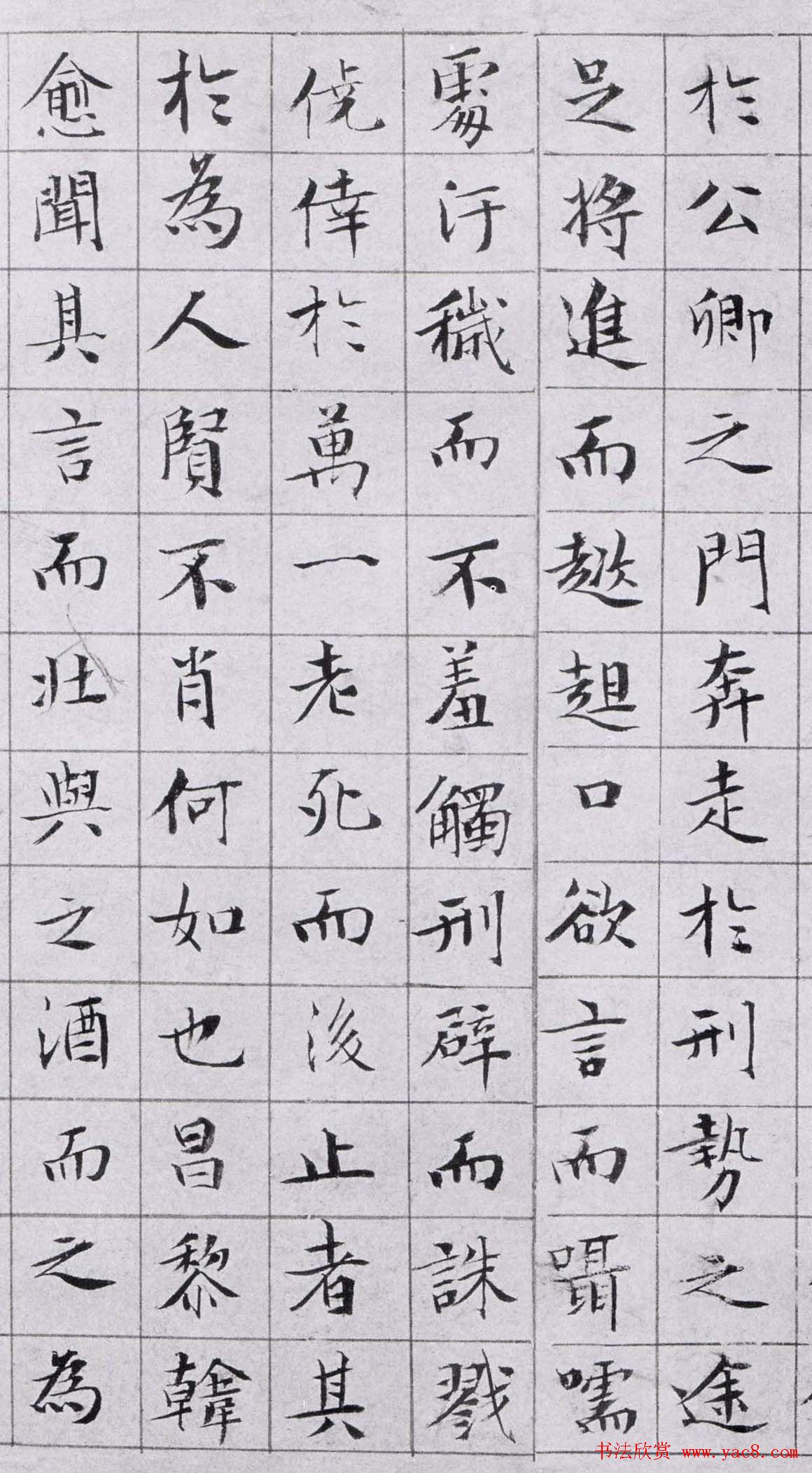 文徵明小楷欣赏八十四岁书盘谷叙