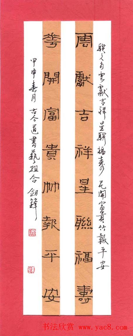 王剑锋硬笔书法作品欣赏