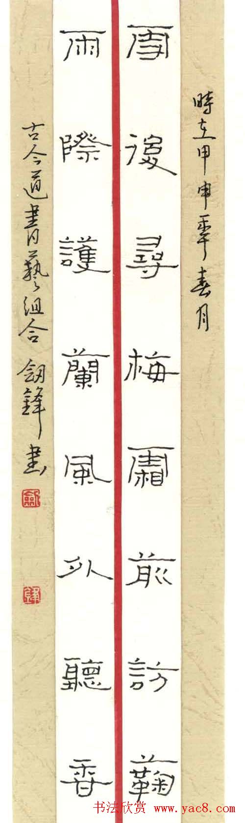 王剑锋硬笔书法作品欣赏