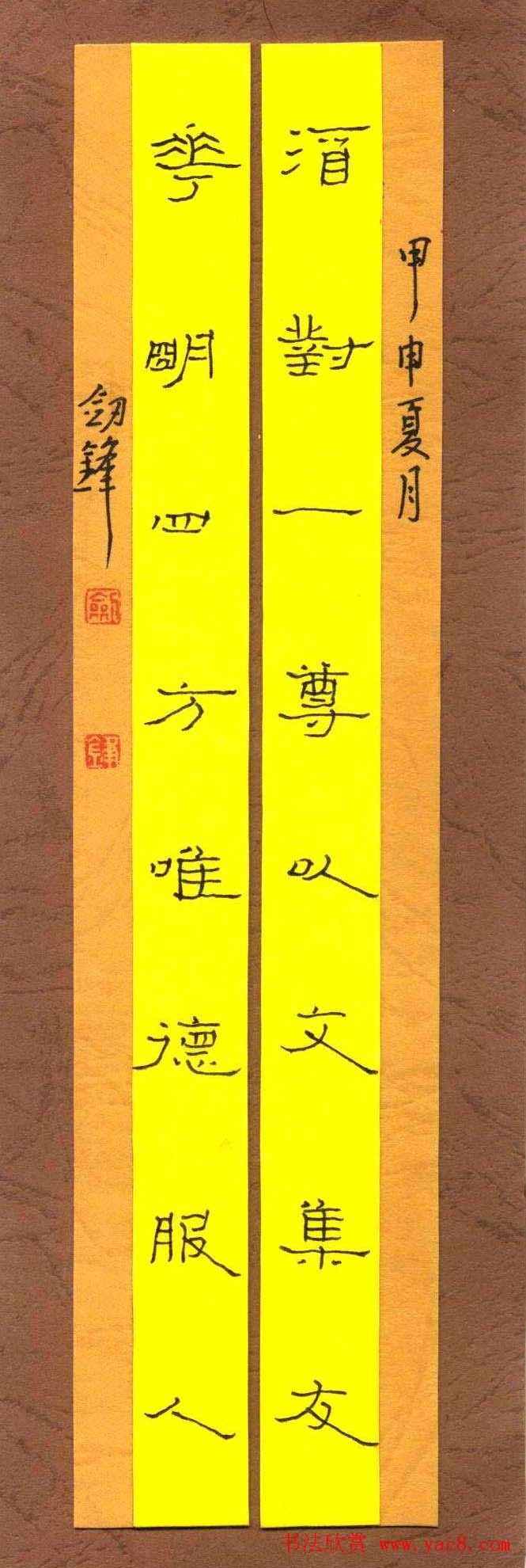 王剑锋硬笔书法作品欣赏