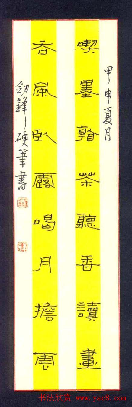 王剑锋硬笔书法作品欣赏