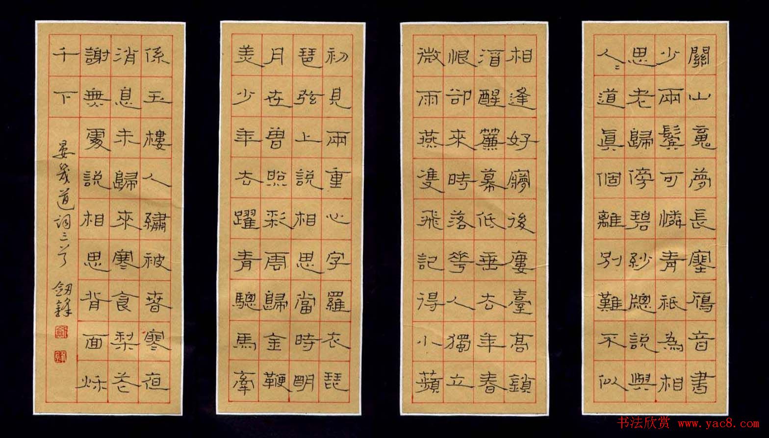 王剑锋硬笔书法作品欣赏