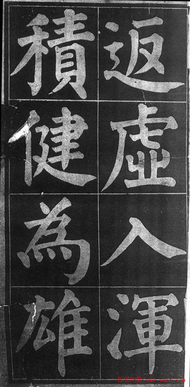 颜楷习字帖《颜鲁公诗品三首》