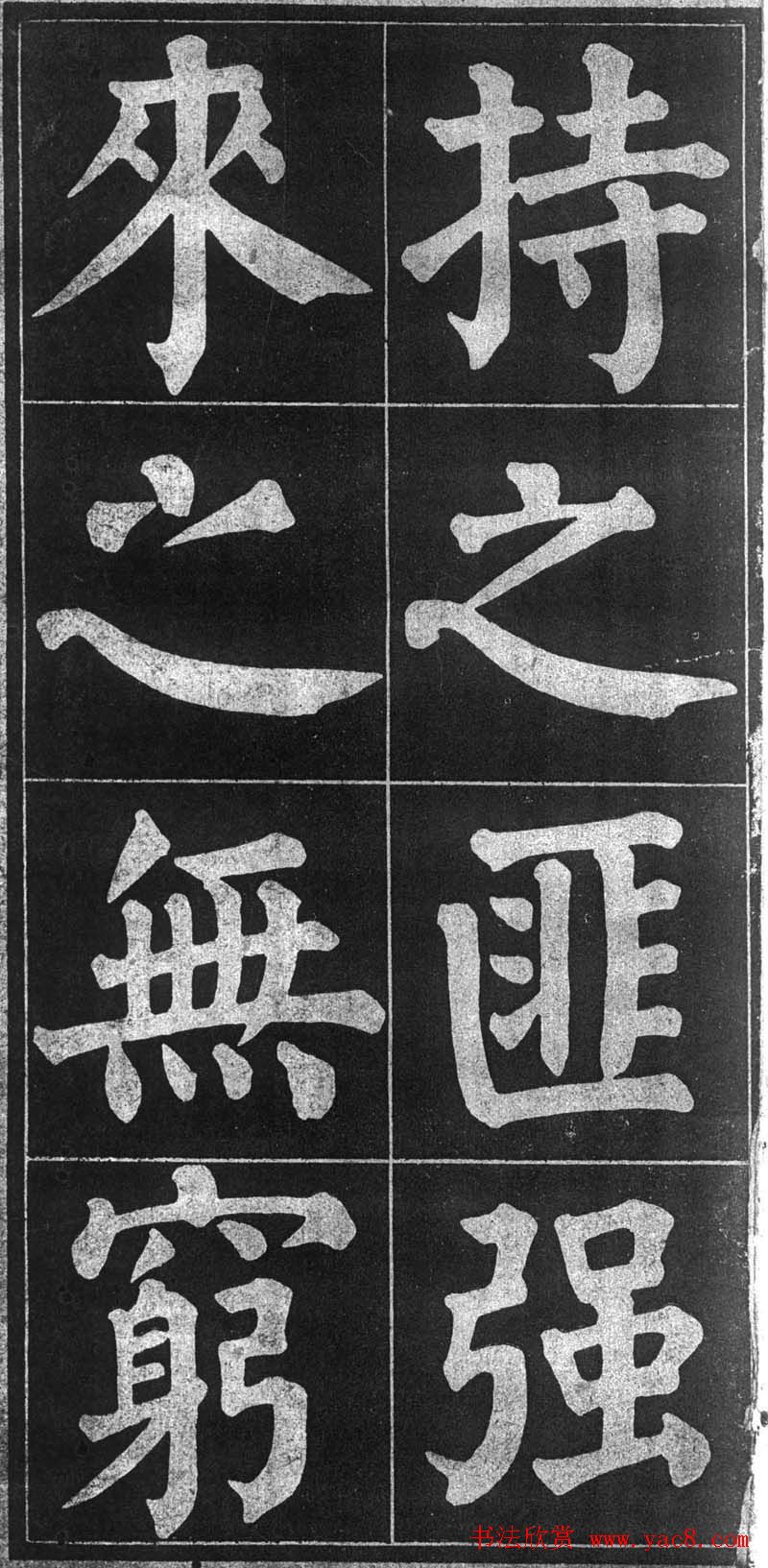 颜楷习字帖《颜鲁公诗品三首》