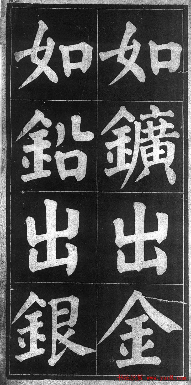 颜楷习字帖《颜鲁公诗品三首》