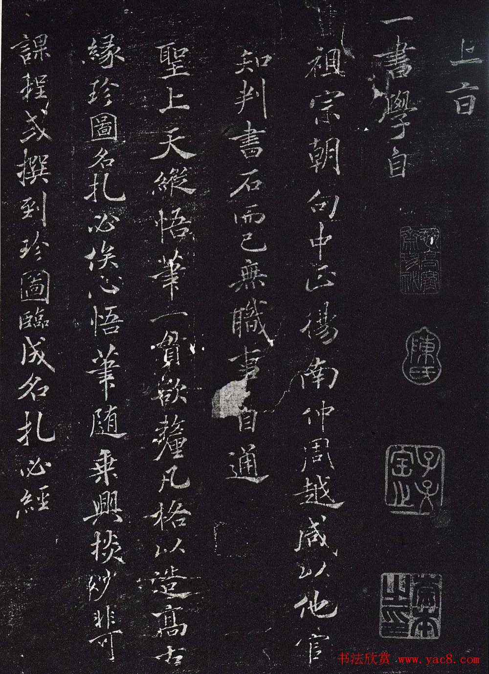 米芾楷书欣赏《宋拓米元章小楷帖》 米芾楷书欣赏《宋拓米元章小楷帖》