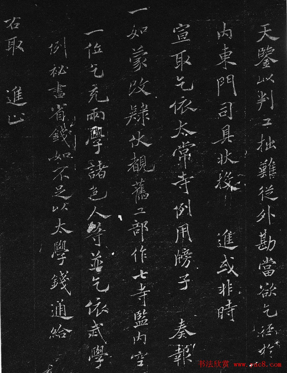 米芾楷书欣赏《宋拓米元章小楷帖》 米芾楷书欣赏《宋拓米元章小楷帖》