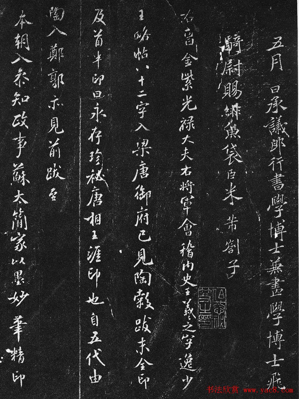 米芾楷书欣赏《宋拓米元章小楷帖》 米芾楷书欣赏《宋拓米元章小楷帖》