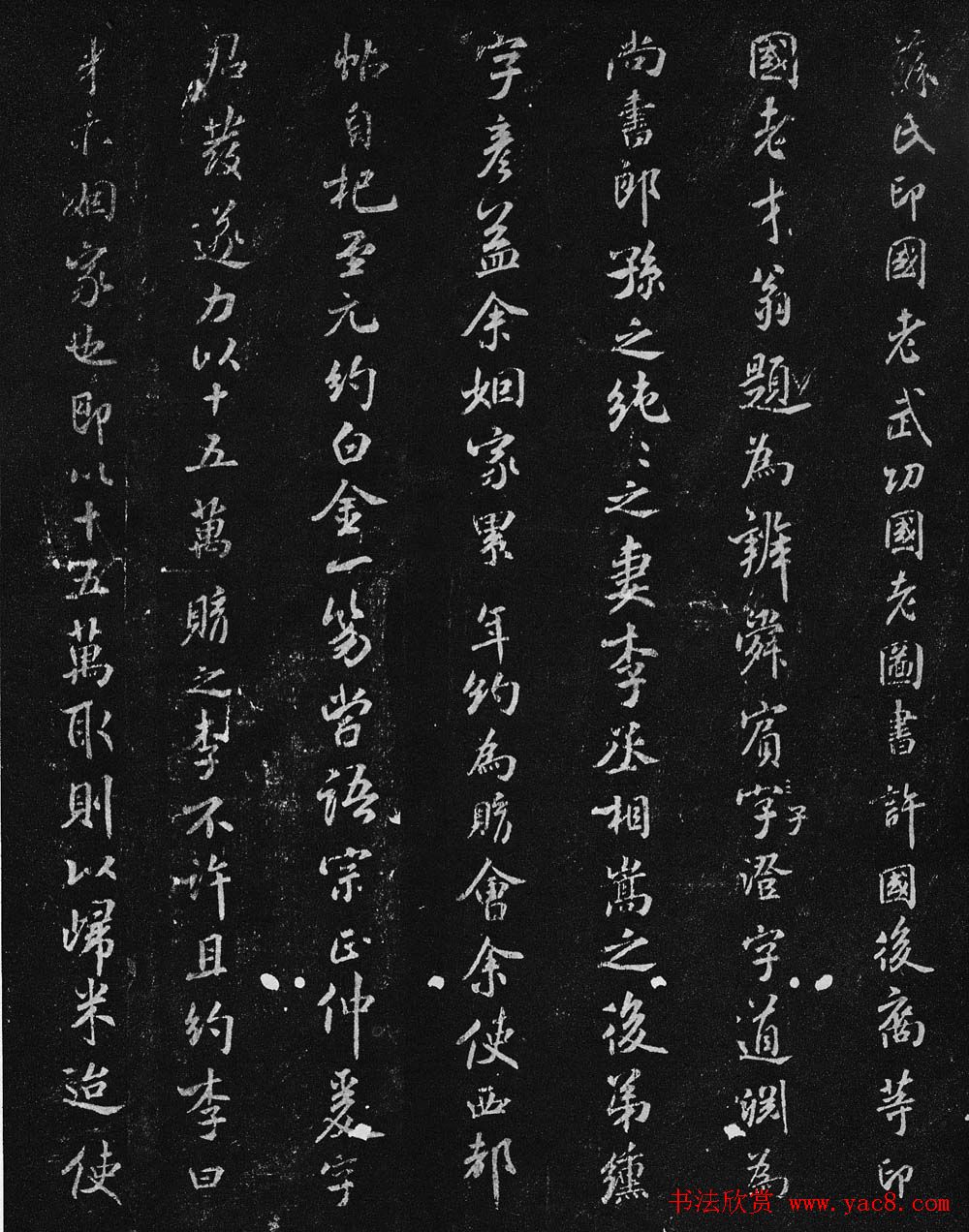 米芾楷书欣赏《宋拓米元章小楷帖》 米芾楷书欣赏《宋拓米元章小楷帖》