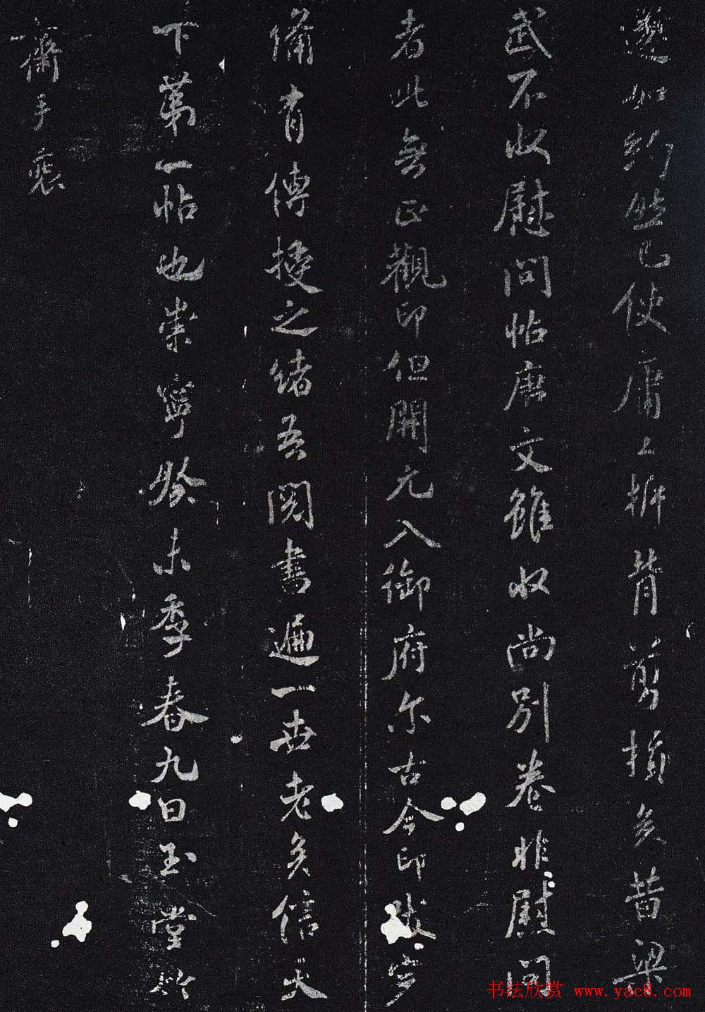 米芾楷书欣赏《宋拓米元章小楷帖》 米芾楷书欣赏《宋拓米元章小楷帖》