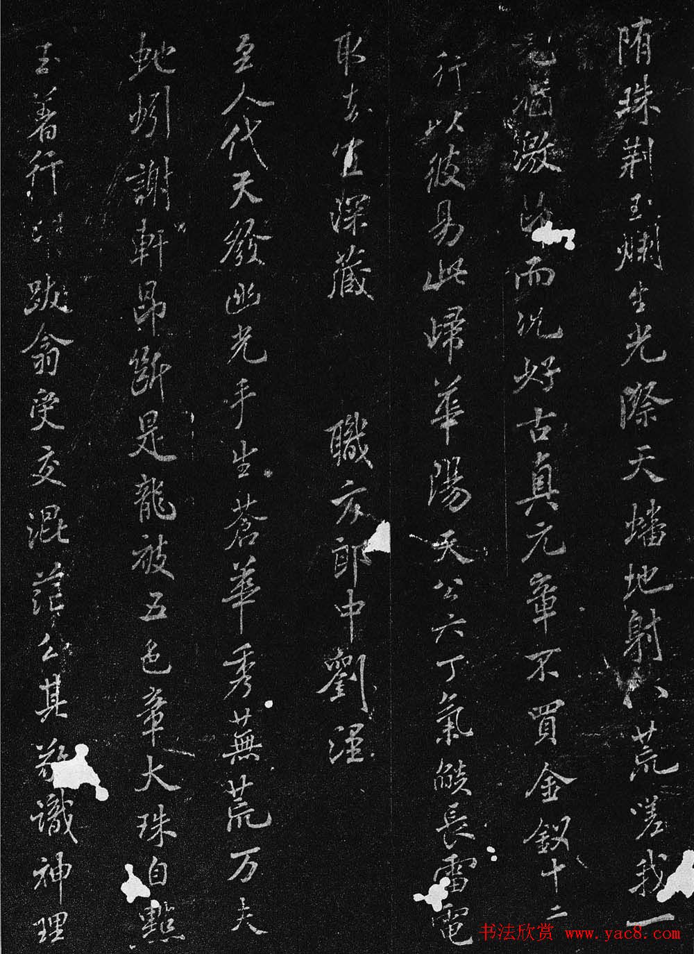 米芾楷书欣赏《宋拓米元章小楷帖》 米芾楷书欣赏《宋拓米元章小楷帖》