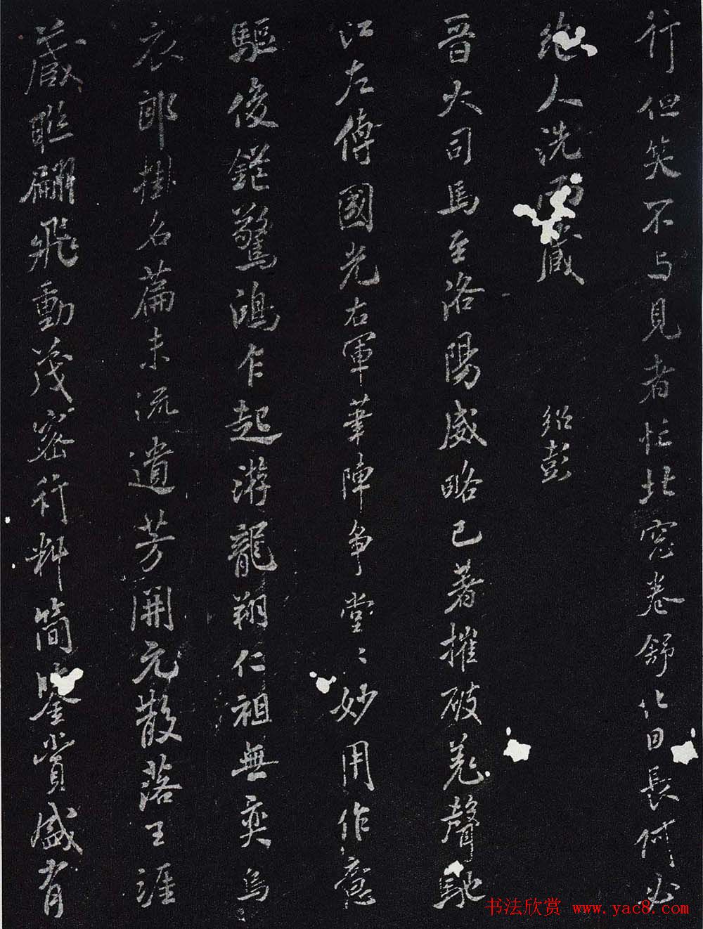 米芾楷书欣赏《宋拓米元章小楷帖》 米芾楷书欣赏《宋拓米元章小楷帖》