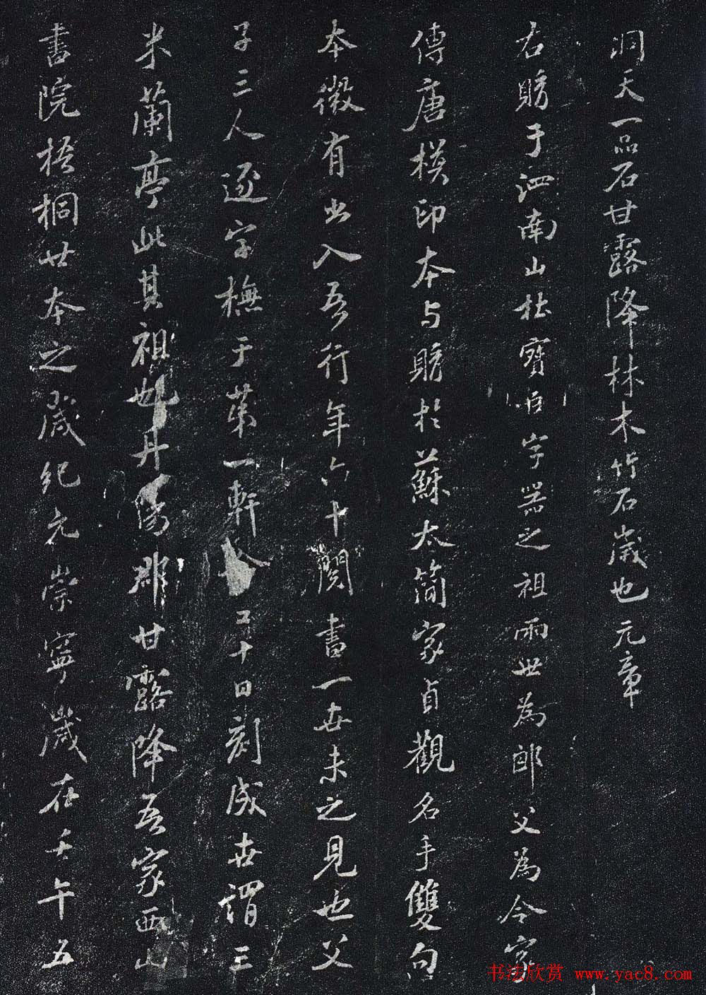 米芾楷书欣赏《宋拓米元章小楷帖》 米芾楷书欣赏《宋拓米元章小楷帖》