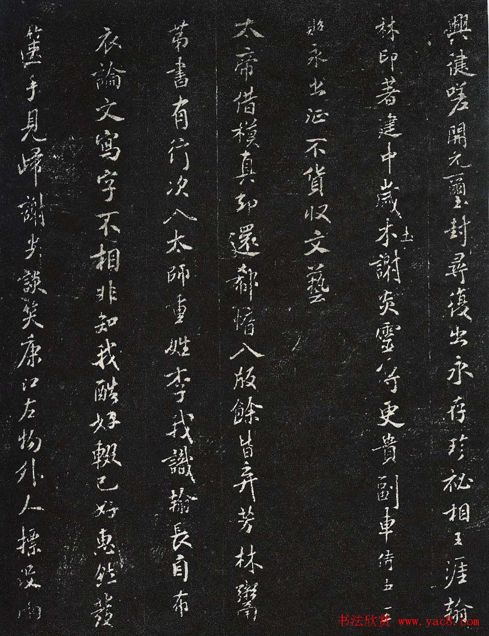 米芾楷书欣赏《宋拓米元章小楷帖》 米芾楷书欣赏《宋拓米元章小楷帖》