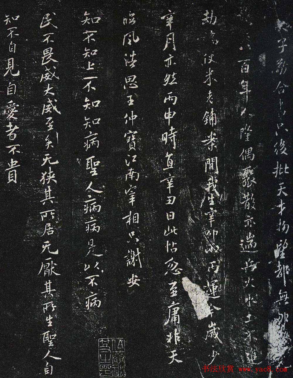 米芾楷书欣赏《宋拓米元章小楷帖》 米芾楷书欣赏《宋拓米元章小楷帖》