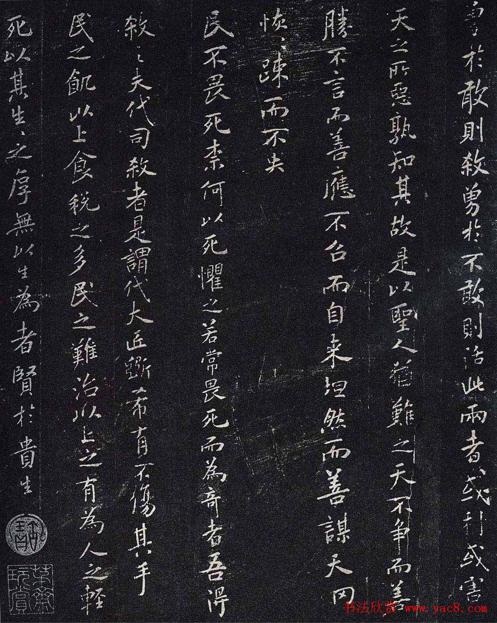 米芾楷书欣赏《宋拓米元章小楷帖》 米芾楷书欣赏《宋拓米元章小楷帖》