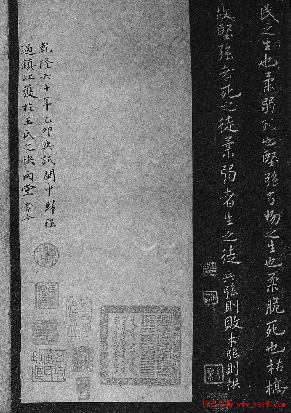 米芾楷书欣赏《宋拓米元章小楷帖》 米芾楷书欣赏《宋拓米元章小楷帖》