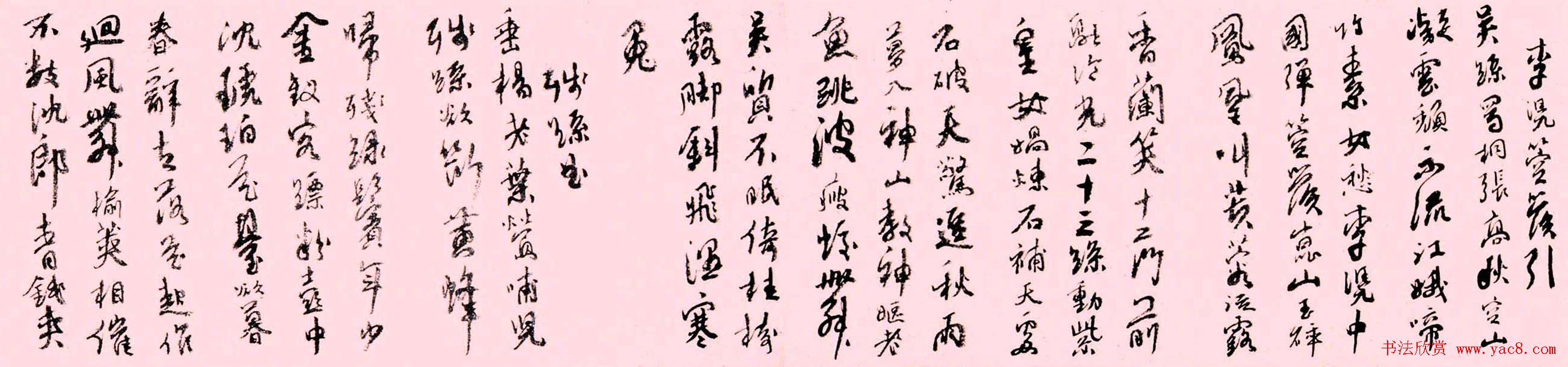 陆俨少行草书法长卷唐诗欣赏