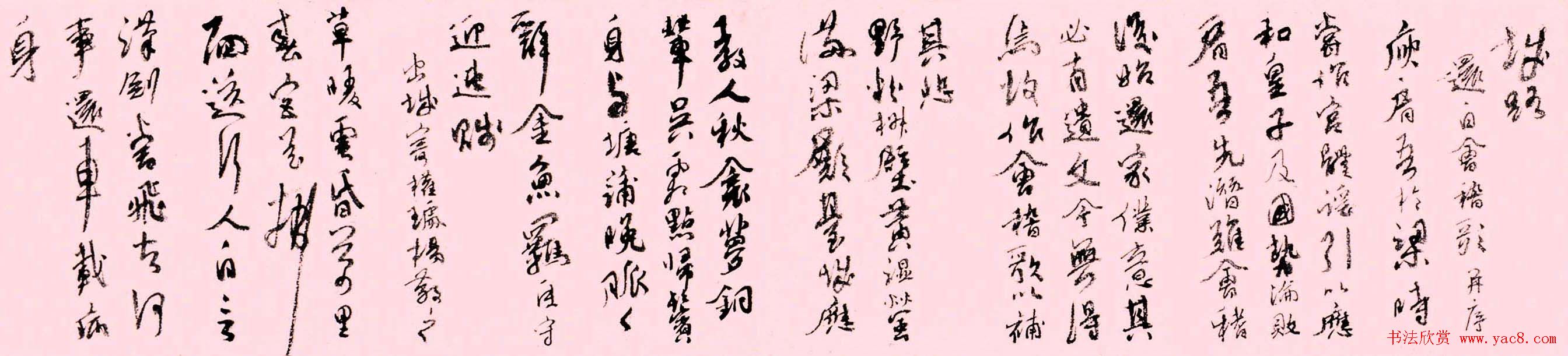 陆俨少行草书法长卷唐诗欣赏