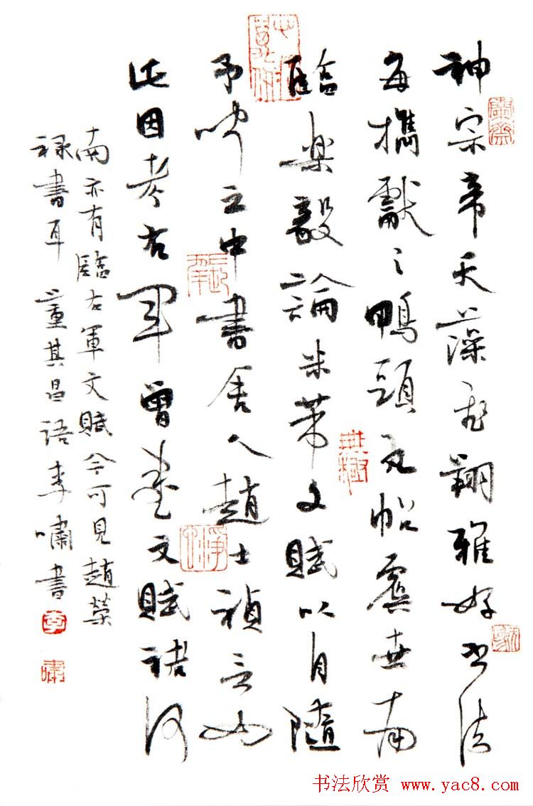 李啸毛笔书法作品欣赏