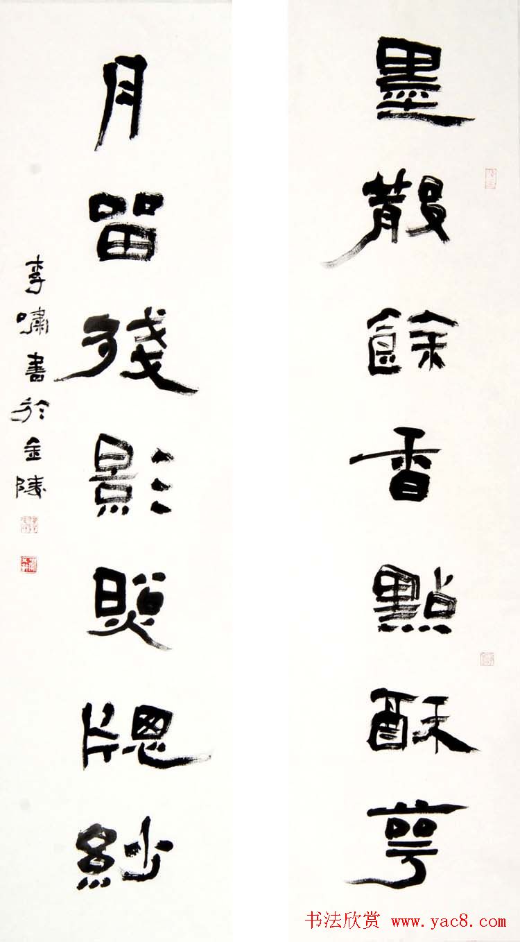 李啸毛笔书法作品欣赏