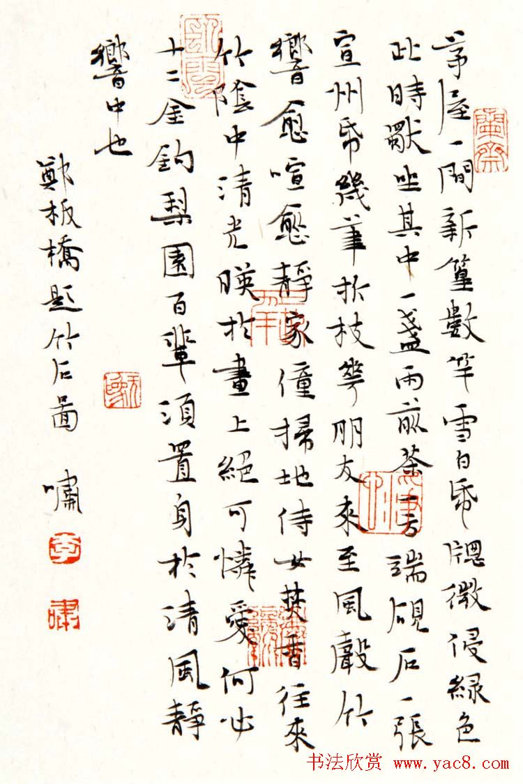 李啸毛笔书法作品欣赏