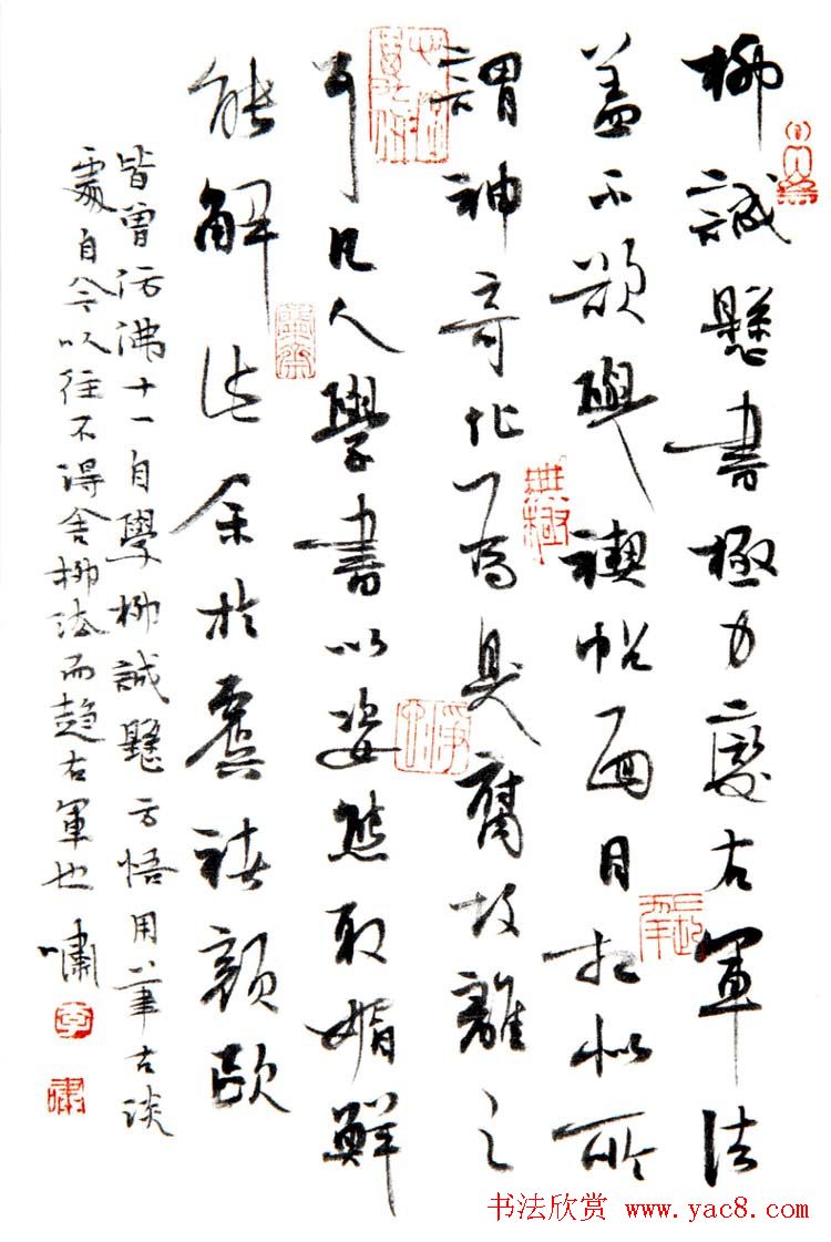 李啸毛笔书法作品欣赏