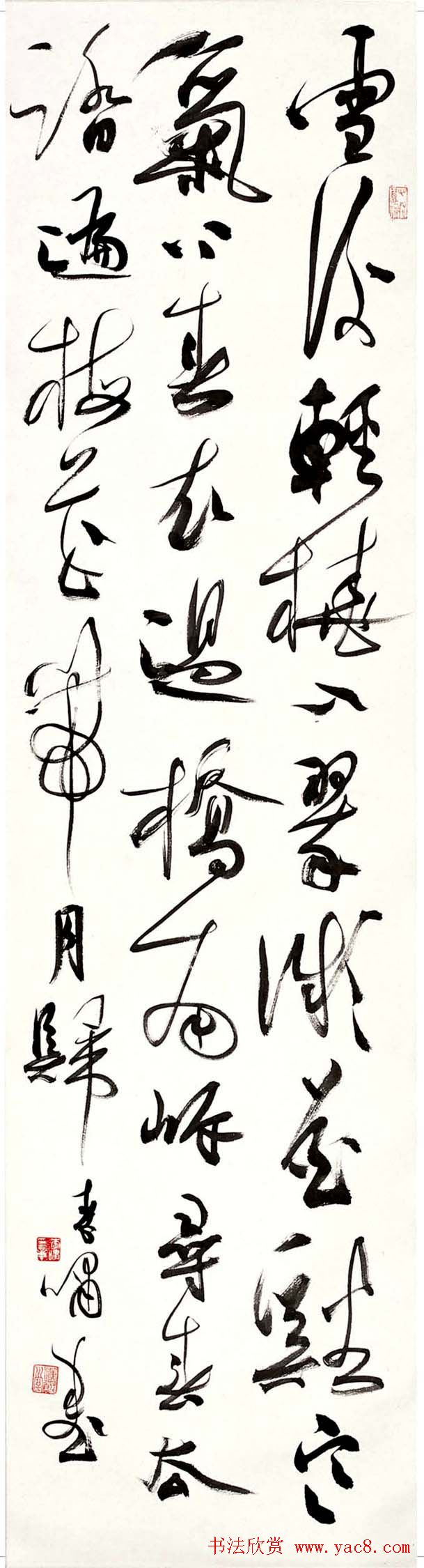 李啸毛笔书法作品欣赏