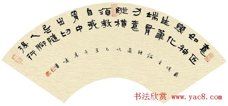 李啸毛笔书法作品欣赏