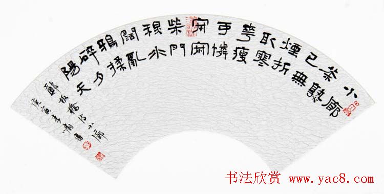 李啸毛笔书法作品欣赏