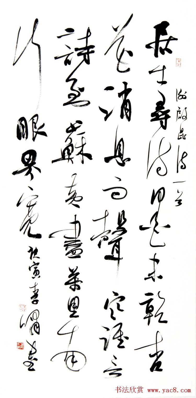 李啸毛笔书法作品欣赏