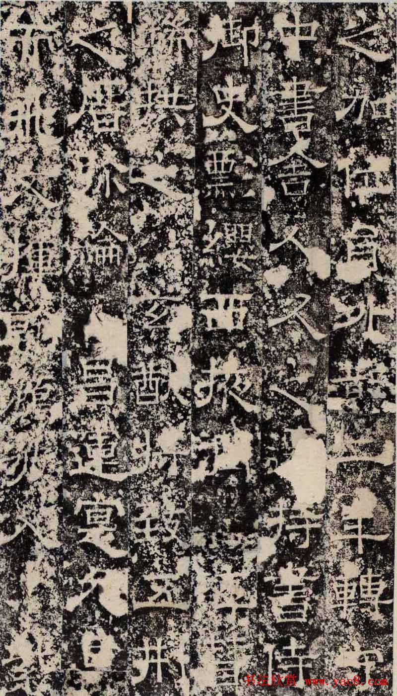 唐代殷仲容楷书欣赏马周碑