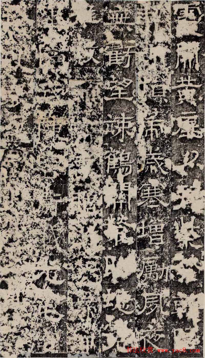 唐代殷仲容楷书欣赏马周碑