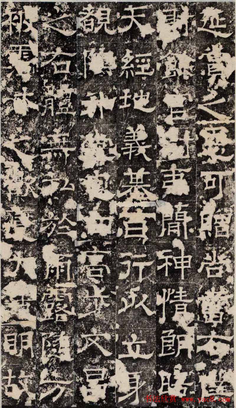 唐代殷仲容楷书欣赏马周碑