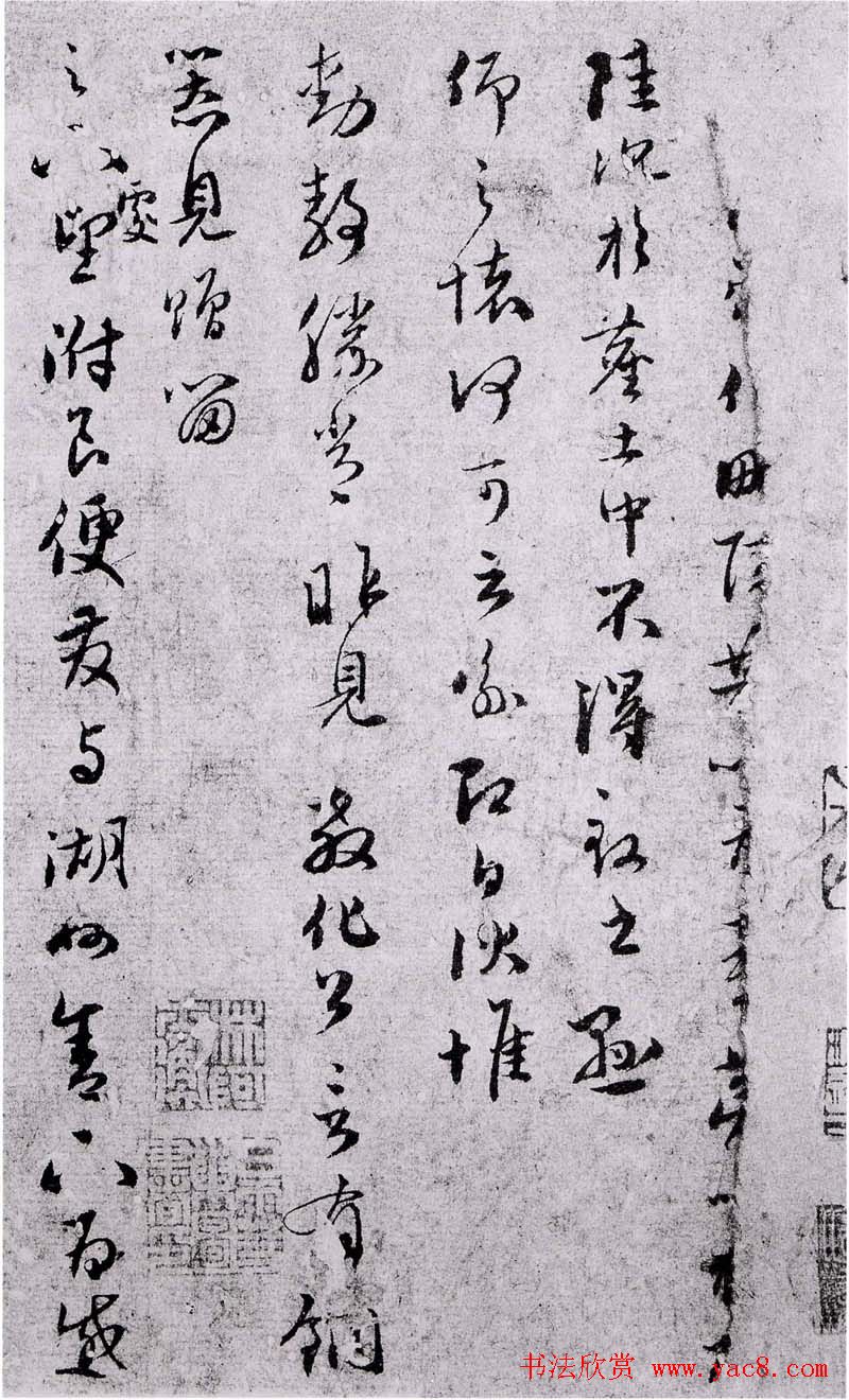 赵孟頫与鲜于枢墨迹合册三幅