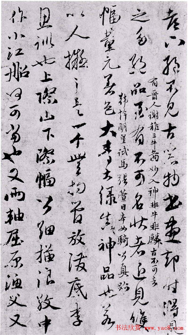 赵孟頫与鲜于枢墨迹合册三幅