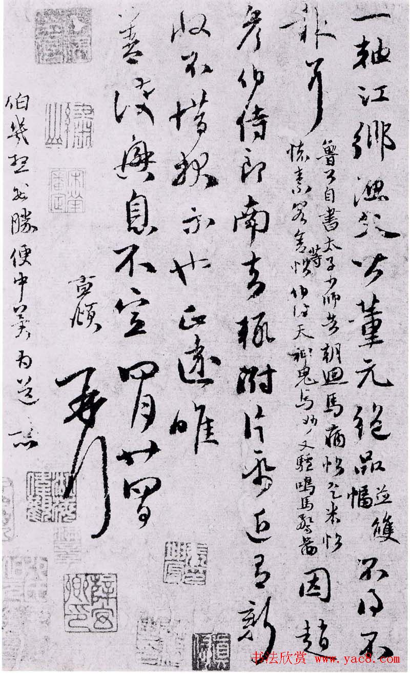 赵孟頫与鲜于枢墨迹合册三幅