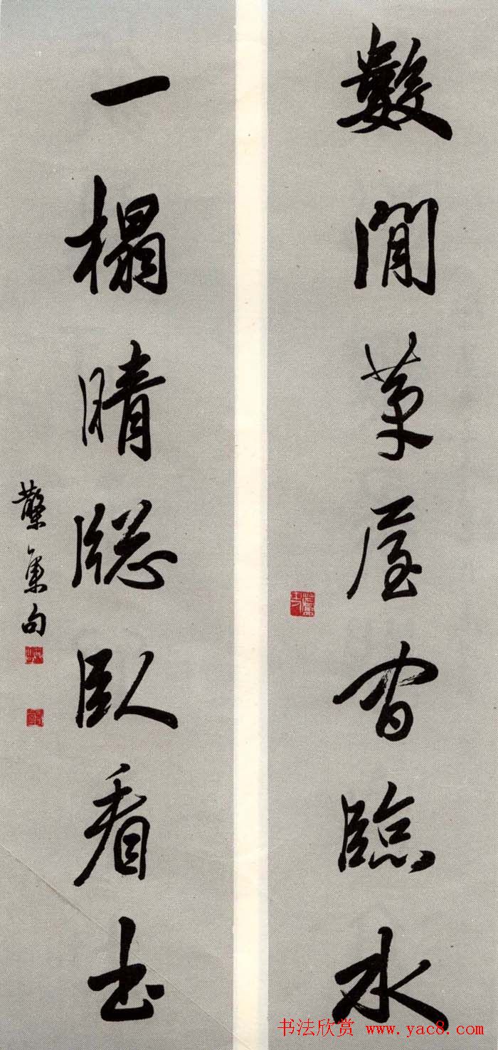 邓散木书法楹联墨迹专辑欣赏