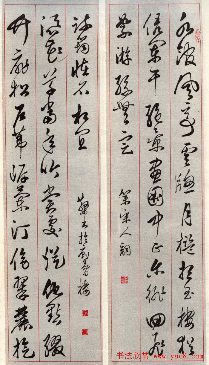 邓散木书法楹联墨迹专辑欣赏